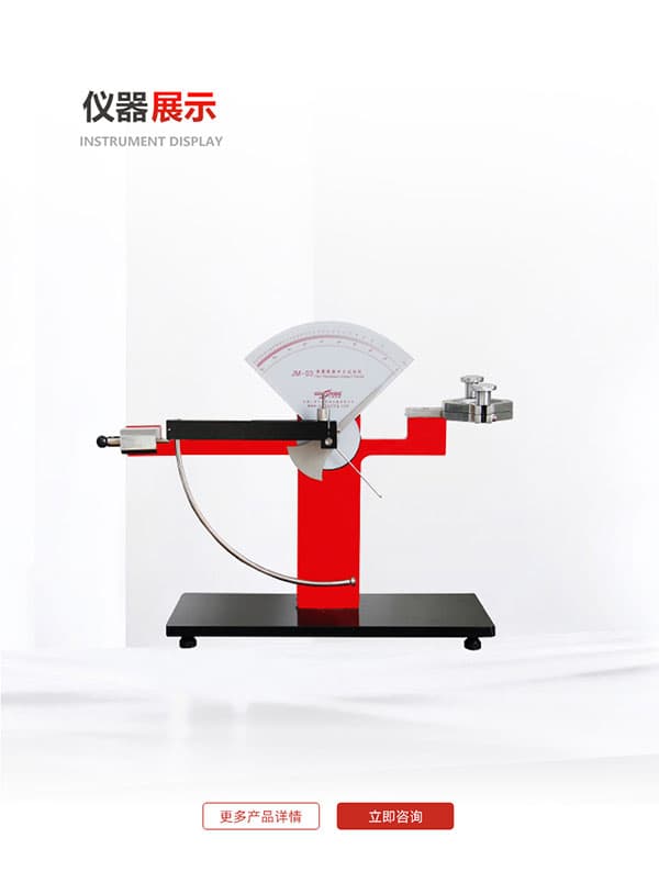 薄膜擺錘沖擊試驗機儀器展示 薄膜擺錘沖擊試驗機儀器展示