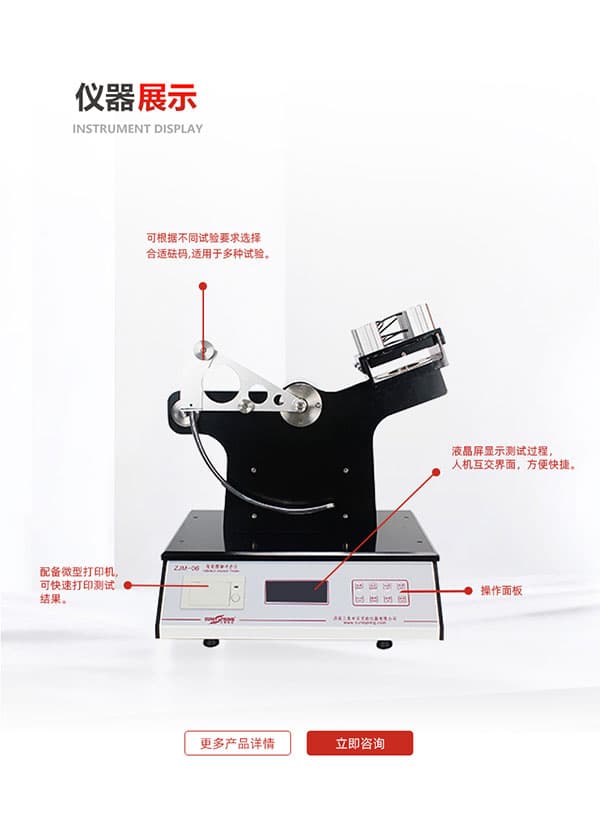 智能擺錘沖擊試驗機