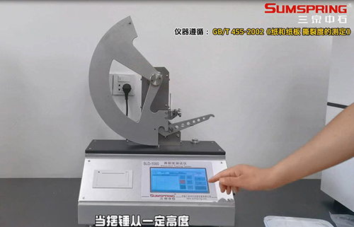 紙張撕裂度測試儀操作圖